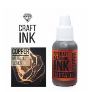 Алкогольные чернила Craft Alcohol INK metallic, Copper (Медь) (20мл)